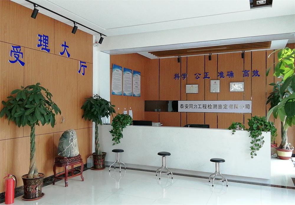 建設工程檢測、鑒定、加固、設計、施工一站式服務！