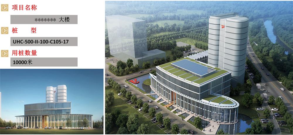 “穿透”密實砂層、粘土層的預制樁：UHC超高強管樁(圖6)