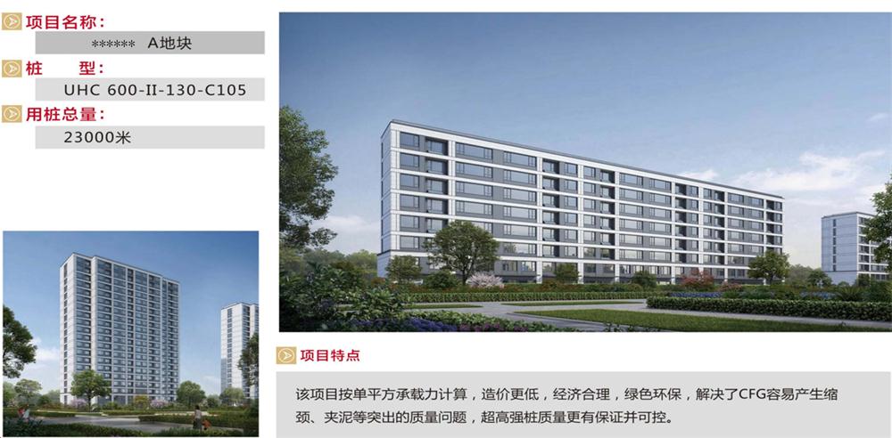 “穿透”密實砂層、粘土層的預制樁：UHC超高強管樁(圖9)