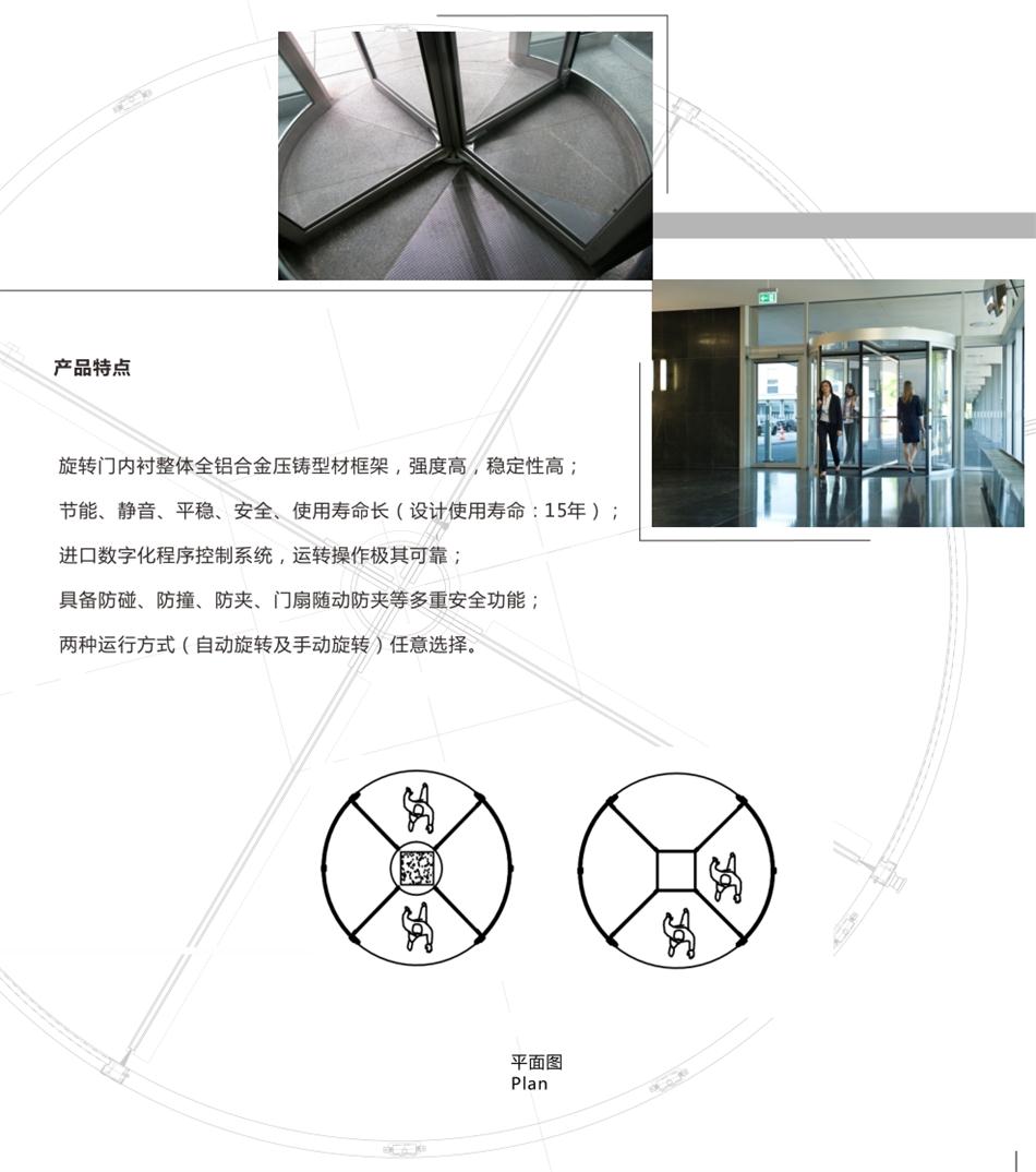 兩翼、三翼、四翼旋轉(zhuǎn)門：青島恒達(dá)自動門(圖6)