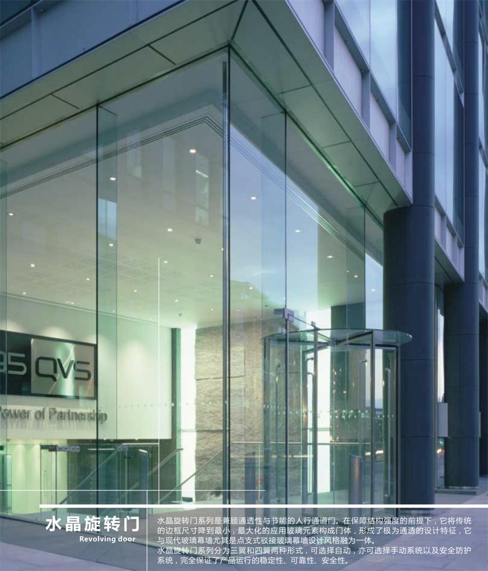 “水晶旋轉(zhuǎn)門”讓建筑、裝飾設(shè)計師更加自如！(圖1)