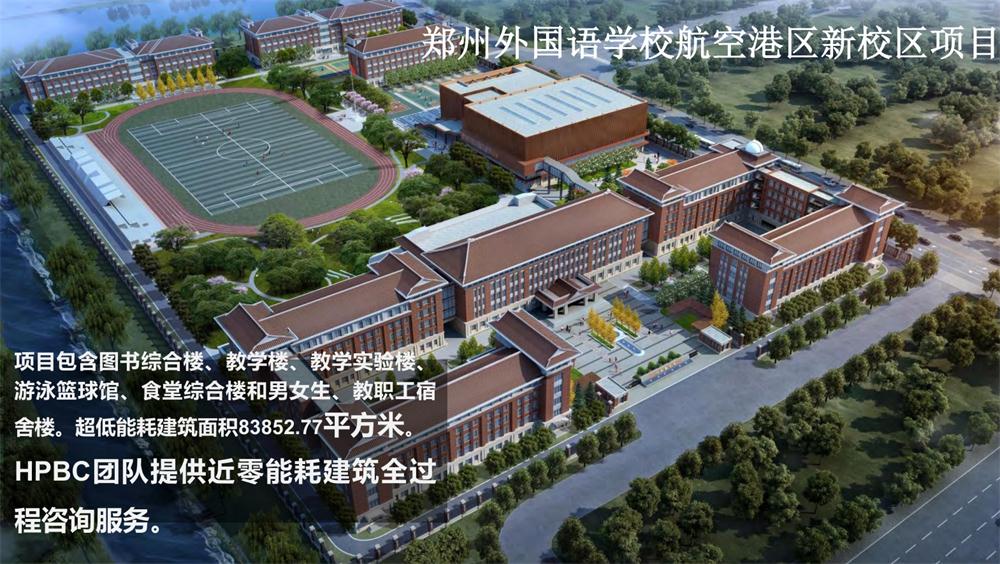 案例欣賞：近零能耗、超低能耗、被動房、全過程咨詢(圖10)