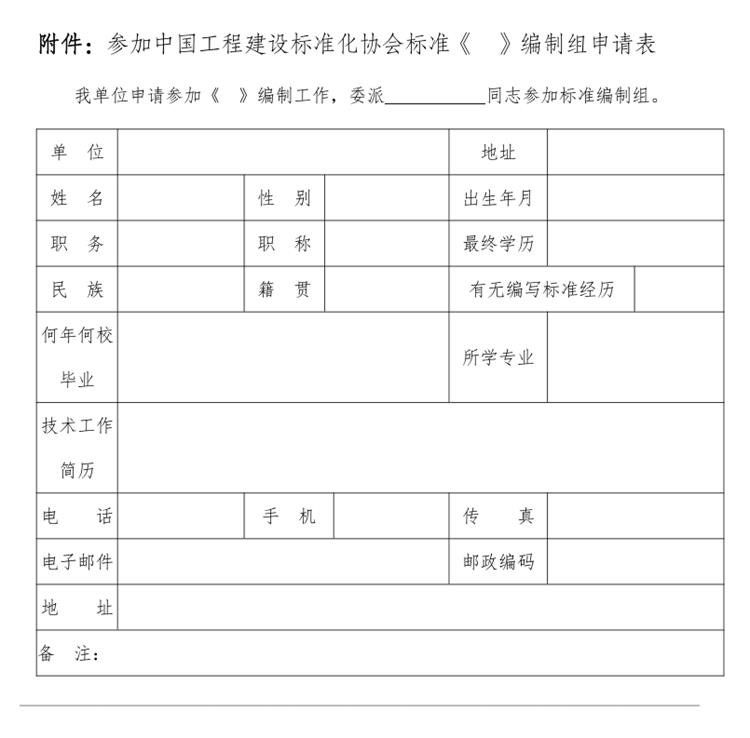 誠邀參編《鄉村基礎設施規劃設計 導則》！(圖3)